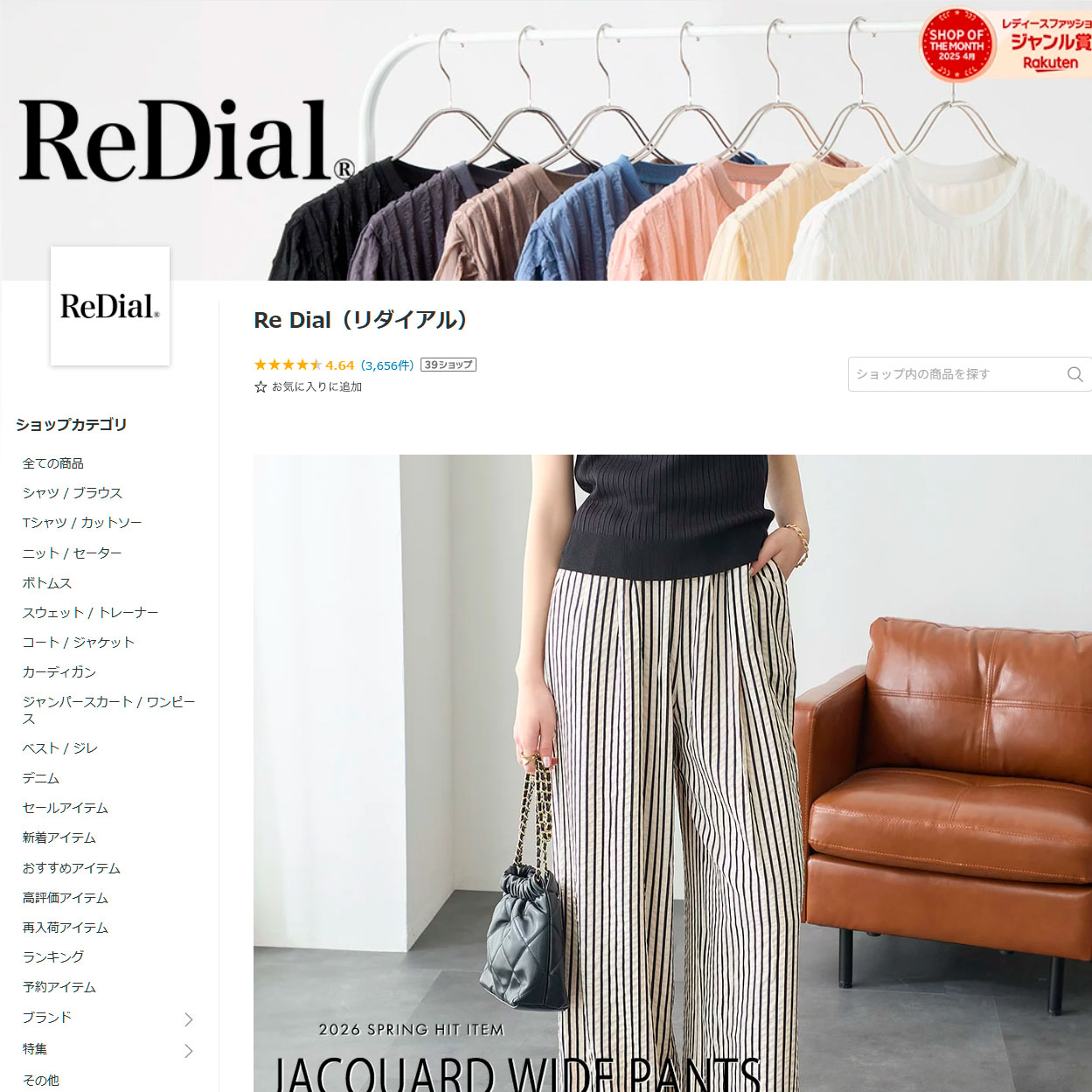 ReDial 楽天市場店